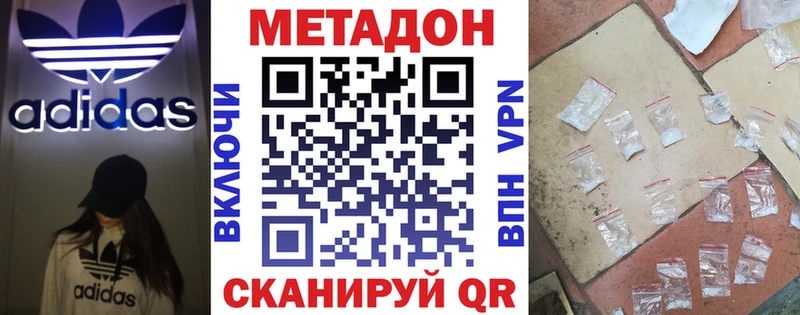 Метадон белоснежный  МЕГА маркетплейс  Касимов 